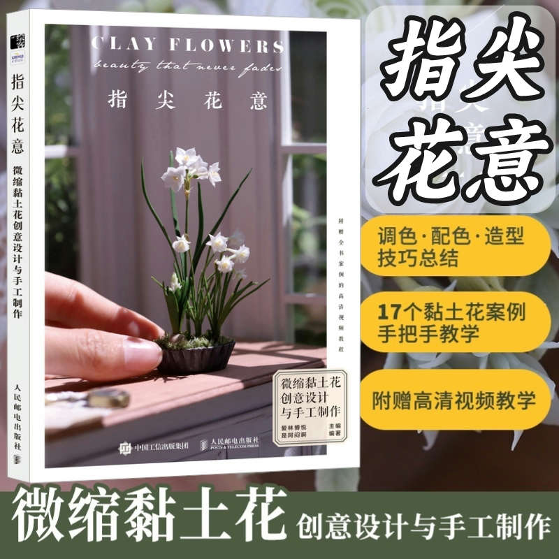 Resin Art Tutorial - Bloemenkunst over vingertoppen: Mini Clay Flower